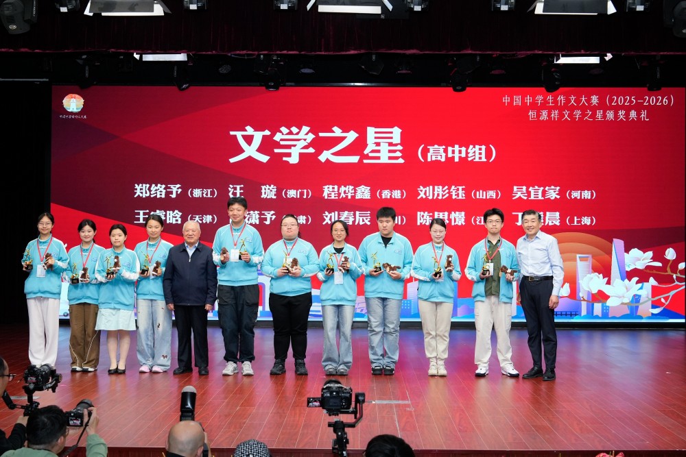 第21屆中國中學生作文大賽 “恒源祥文學之星”總決賽  濠江學子摘星成功