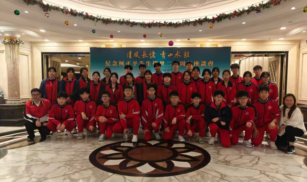 濠江師生出席紀念柯正平逝世二十周年座談會 感悟愛國精神傳承