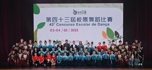 “第四十三屆校際舞蹈比賽” 我校獲佳績