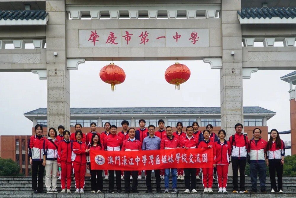 (轉載)肇慶一中與澳門濠江中學：傳統文化架起友誼橋樑