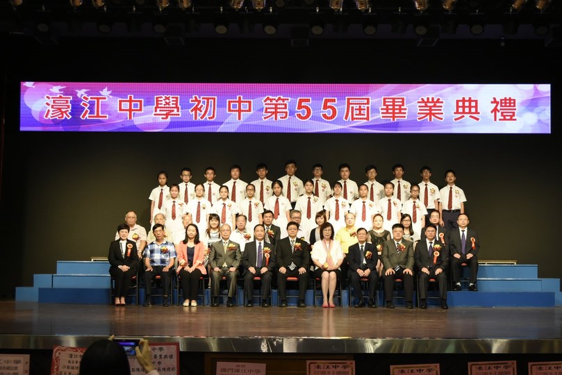 第五十五屆初中畢業禮