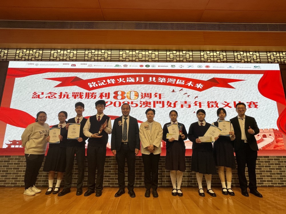 “銘記烽火歲月，共築灣區未來——紀念抗戰勝利80周年2025澳門好青年徵文比賽中”獲獎喜訊