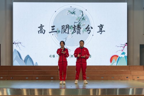 走近小說世界，品讀人物形象——高三級讀書小論文分享會