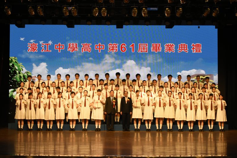 第六十一屆高中畢業禮