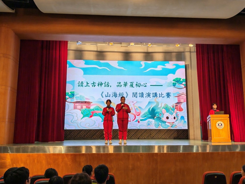 讀上古神話，品華夏初心  ——濠江中學初一年級《山海經》主題閱讀演講比賽圓滿舉行