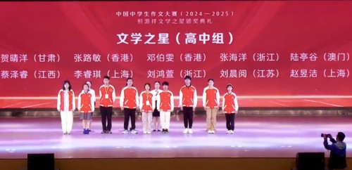 第20屆中國中學生作文大賽， 我校陸亭谷同學勇奪 高中組文學之星
