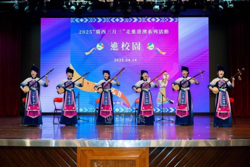 “廣西三月三”走進濠江中學