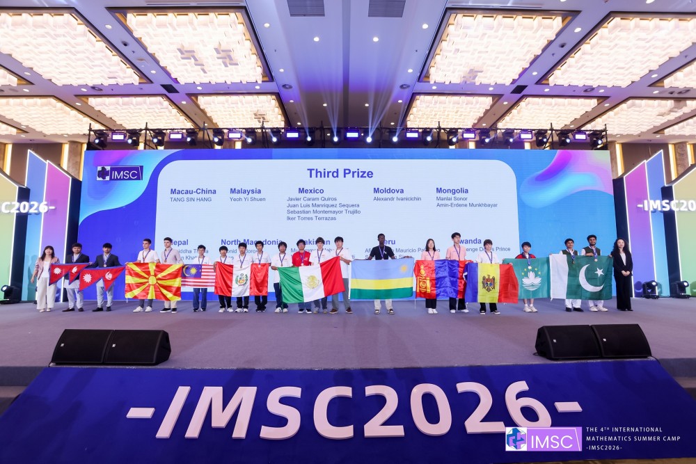 丘成桐國際數學夏令營(IMSC 2026)獲佳績