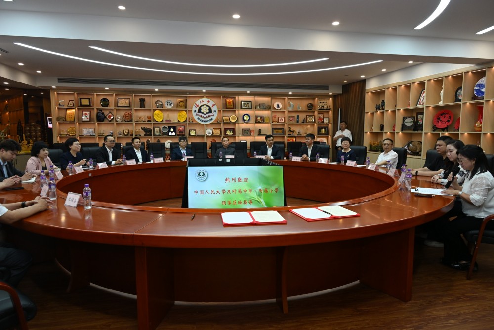 濠江中學與中國人民大學 附屬中學、附屬小學締結姊妹學校