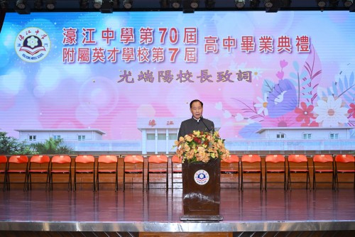 濠江中學南山社高中畢業典禮溫馨感人