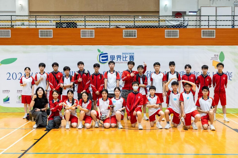 「2025/2026 學年澳門中小學信息技術創新與實踐比賽 (NOC2026)」獲佳績