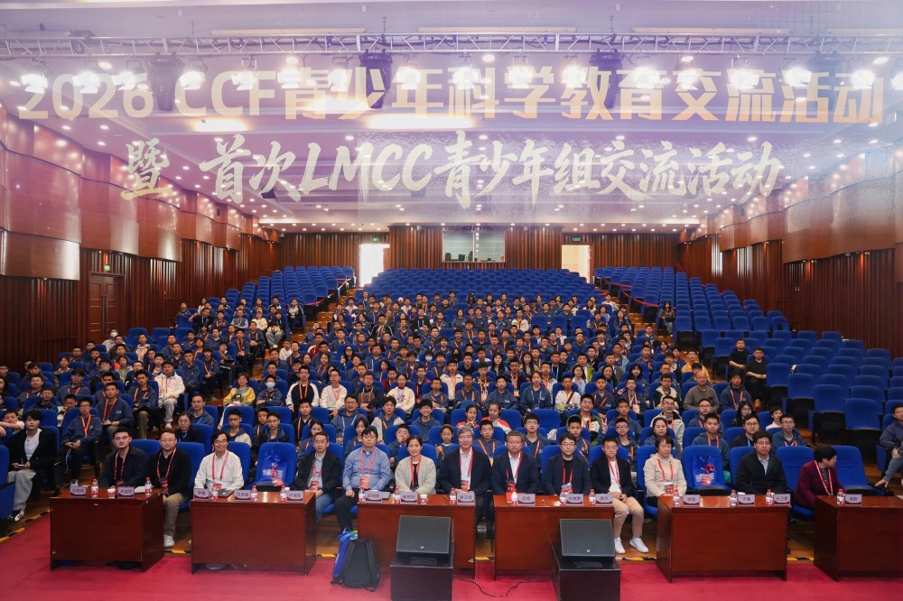 我校學子在首屆CCF大模型能力認證（LMCC）青少年組交流活動中喜獲佳績