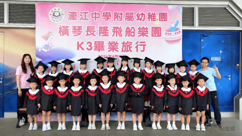 鯨夢啟航童作伴， 逐浪成長笑為舟  K3畢業旅行