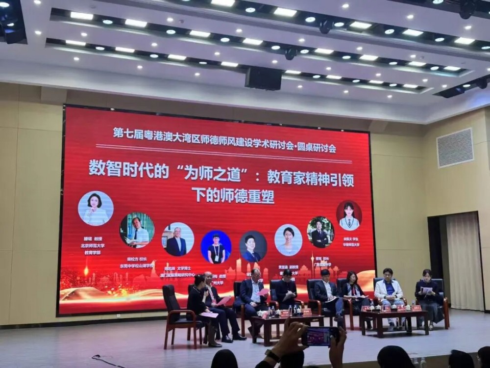 濠小教師赴粵參會 探尋數智時代為師之道