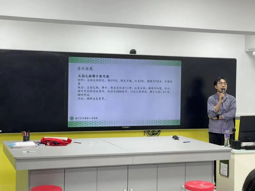 “岐黃智慧，嶺南韻味”--濠江中學附屬小學親子講座探索中醫藥與地方湯飲文化