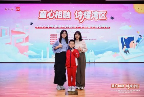 詩意童年，灣區綻放——濠小學子在2025粵港澳大灣區小學生詩歌季斬獲多項大獎