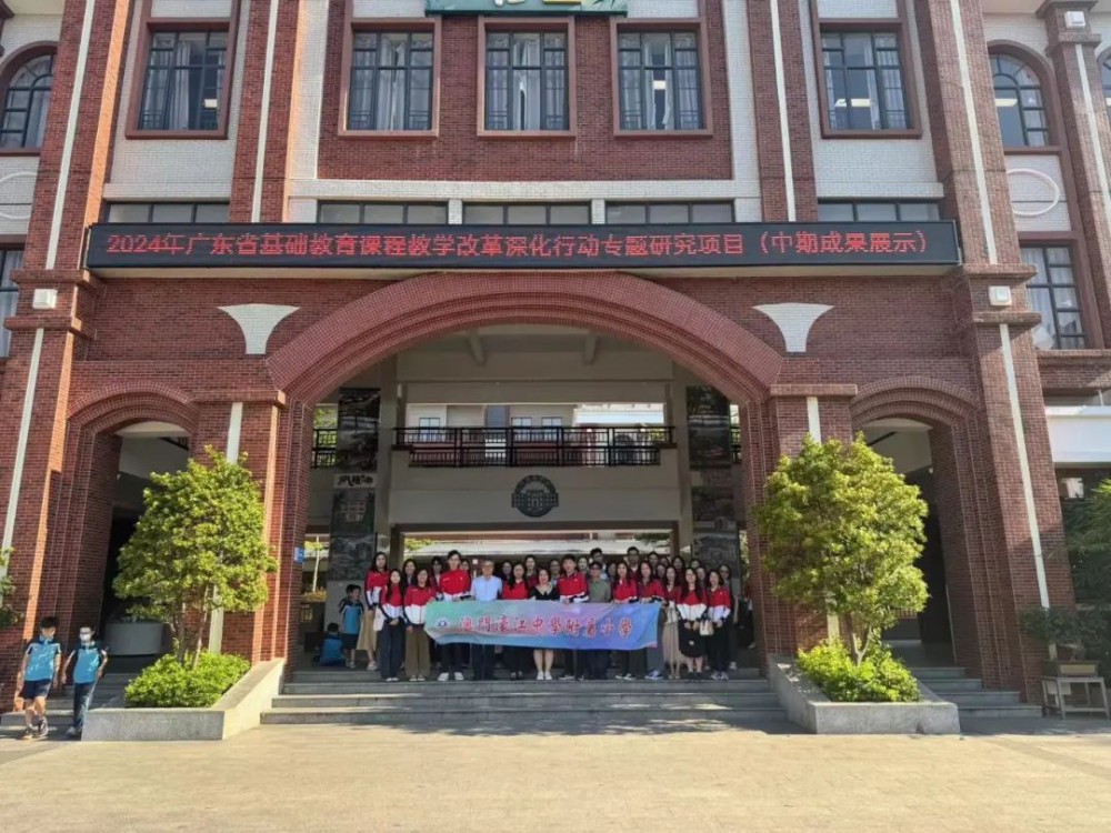濠江中學附屬小學赴中山竹秀園中心小學學習，探索跨學科教學新路徑