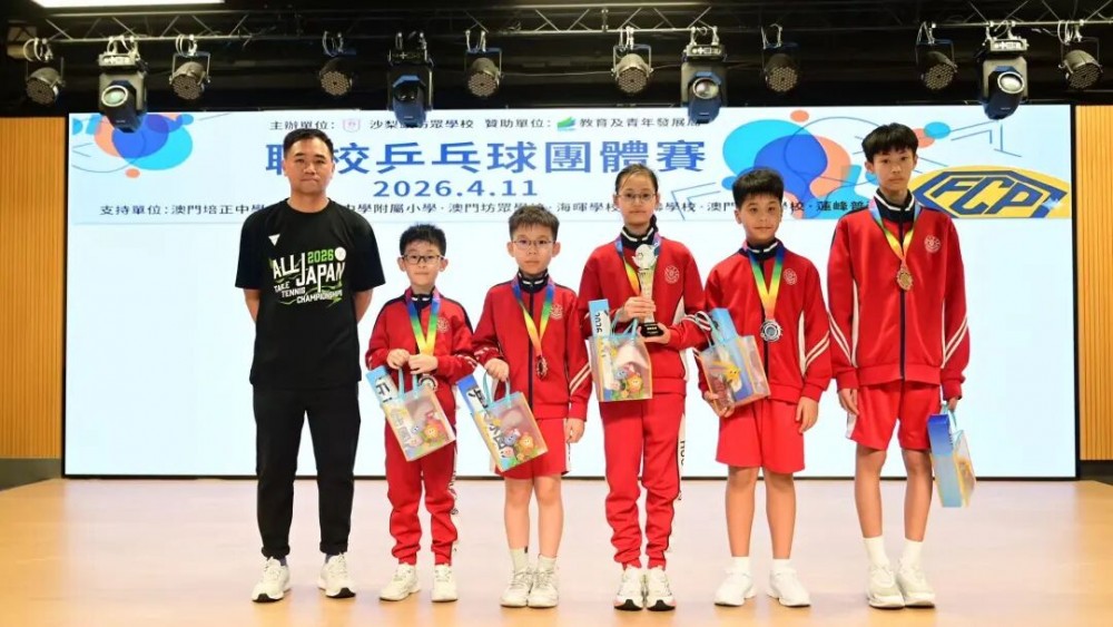 濠小乒乓球隊勇奪2026聯校乒乓球團體邀請賽亞軍