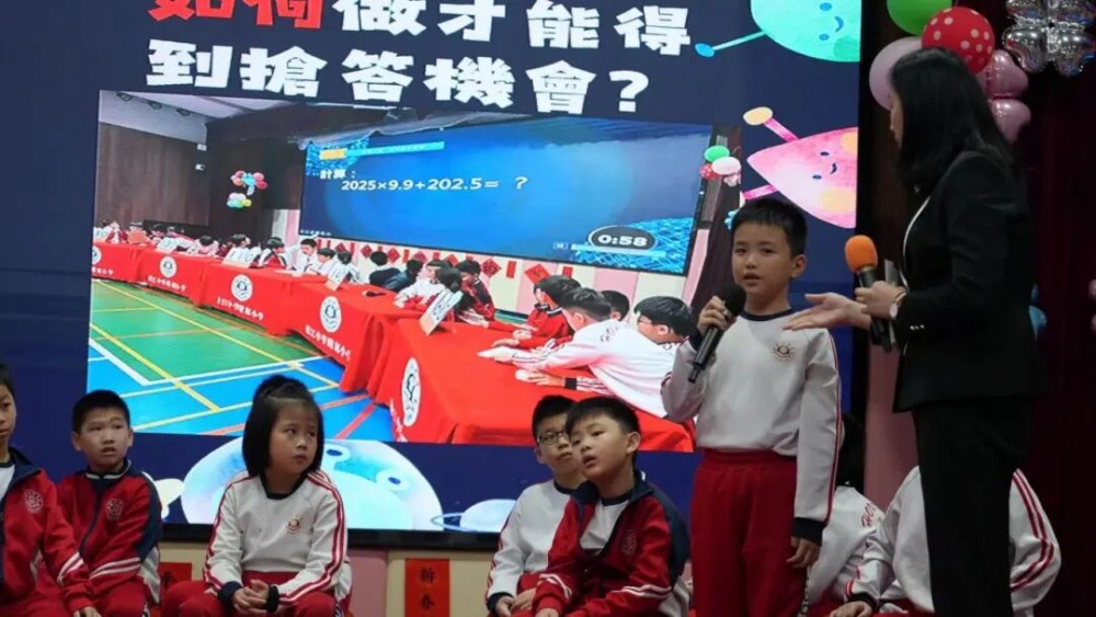 濠小舉行“魅力數學智慧同行”主題周會