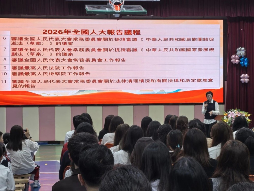 濠小周會開展兩會精神宣講陳虹副校長引領學子厚植家國情懷