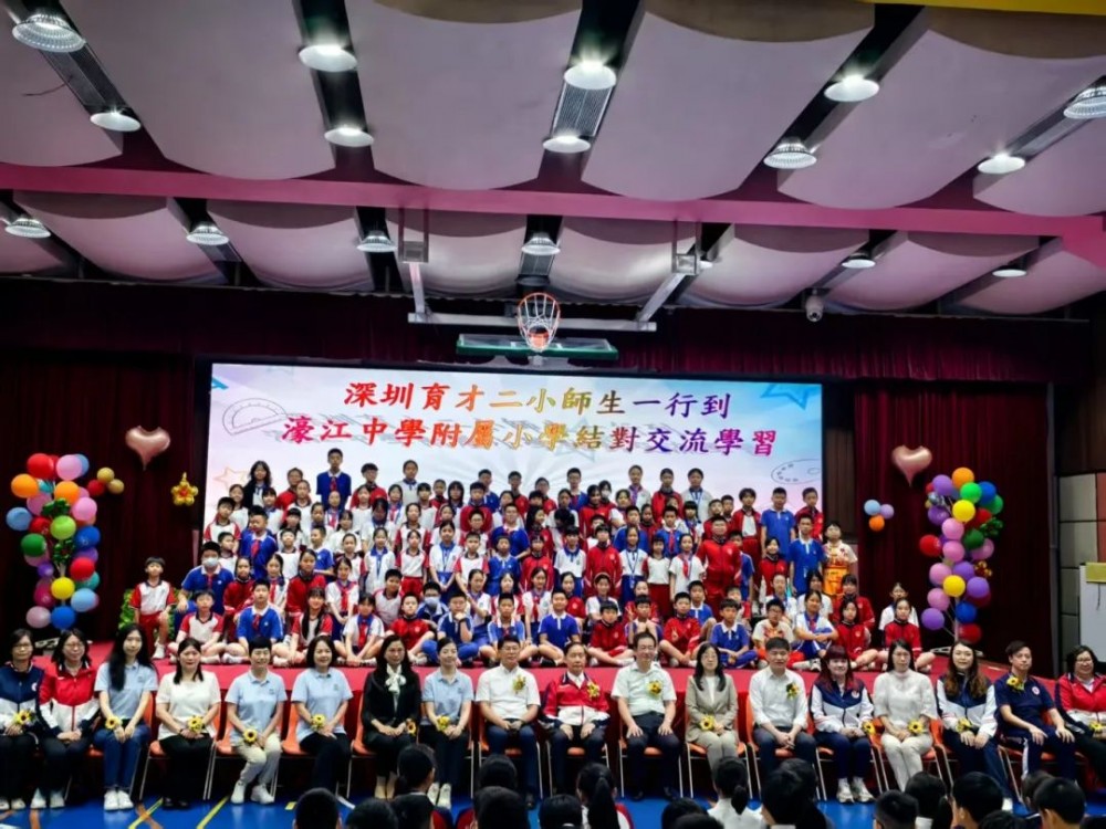 濠小喜迎深圳育才二小師生，共譜深澳研學交流華美樂章