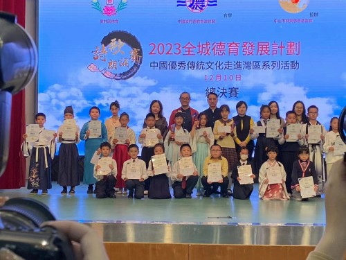 濠小在中國優秀文化走進灣區系列活動之「詩歌朗誦賽」總決賽中喜獲佳績