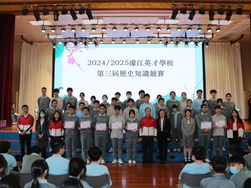 Hou Kong Premier School Hosts On-Campus History Knowledge Competition