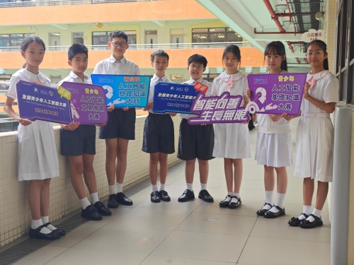 HKP Students Excel in the Preliminary Round of the 2026 National Youth AI Competition (Macau Hengqin...
