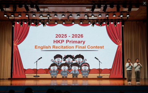 Voices Echoing at HKP: Chinese and English Recitation Competition