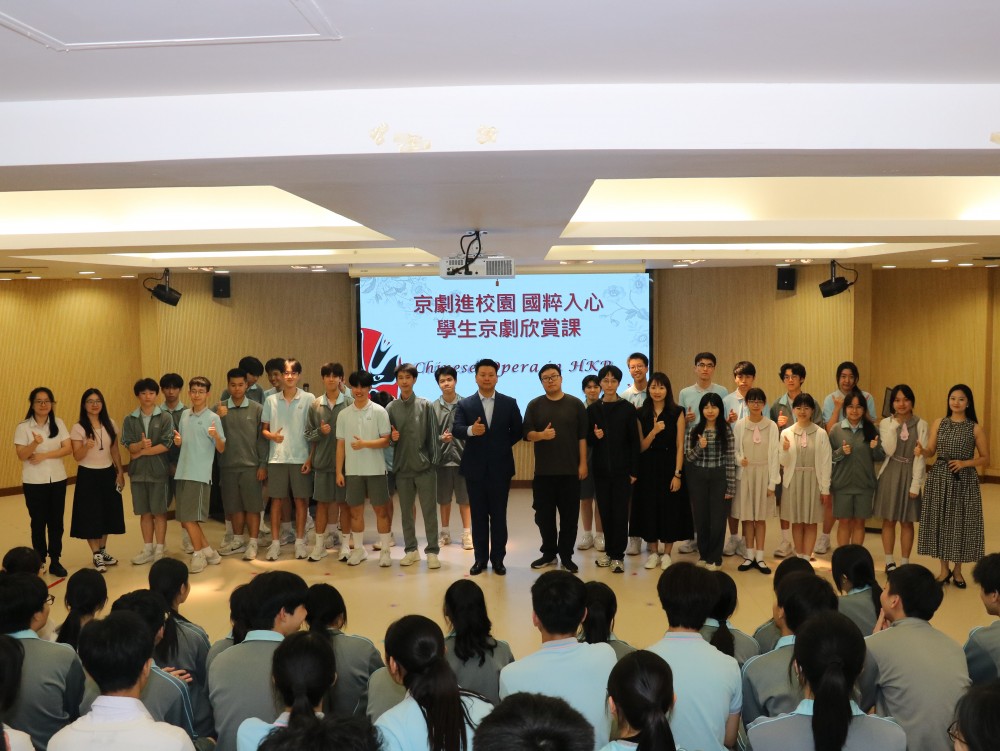 京劇入校，國粹入心                ——濠江英才順利舉行京劇進校園活動