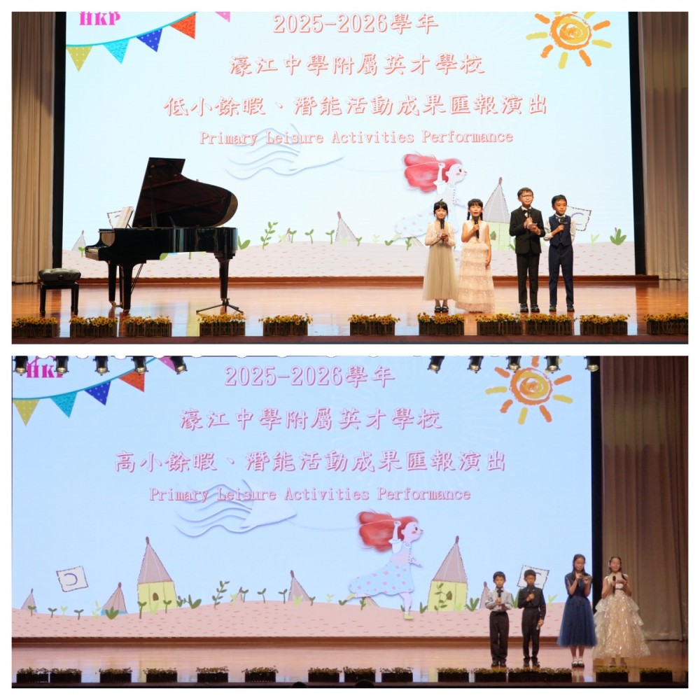 童心展才藝，匯演見成長