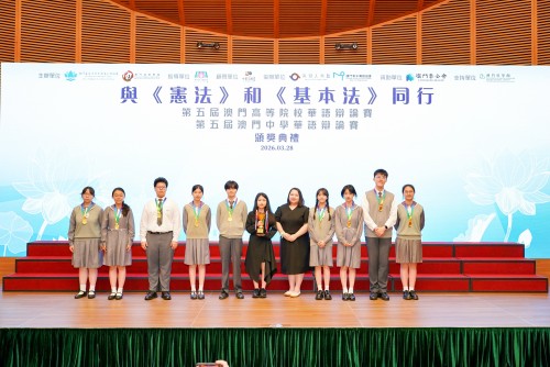濠江英才獲得第五屆澳門中學華語辯論賽冠、季軍