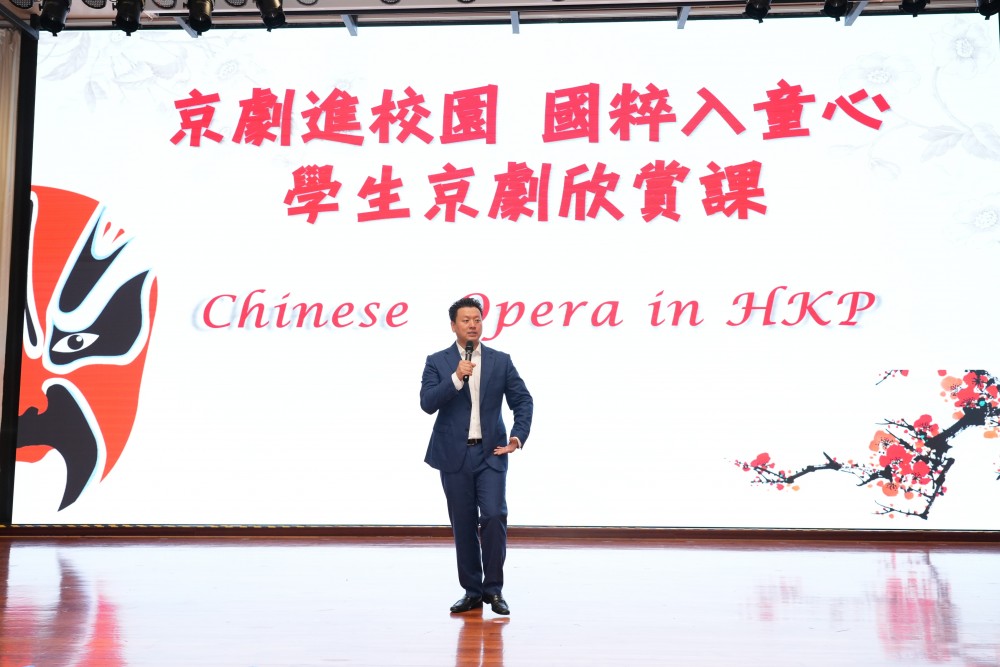 年年有京韻，代代傳經典 ——濠江英才學校京劇進校園活動如期舉行