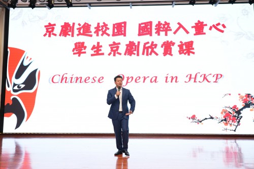 年年有京韻，代代傳經典 ——濠江英才學校京劇進校園活動如期舉行