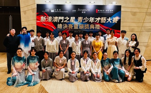濠江英才學子參與澳門之星才藝大賽展風采