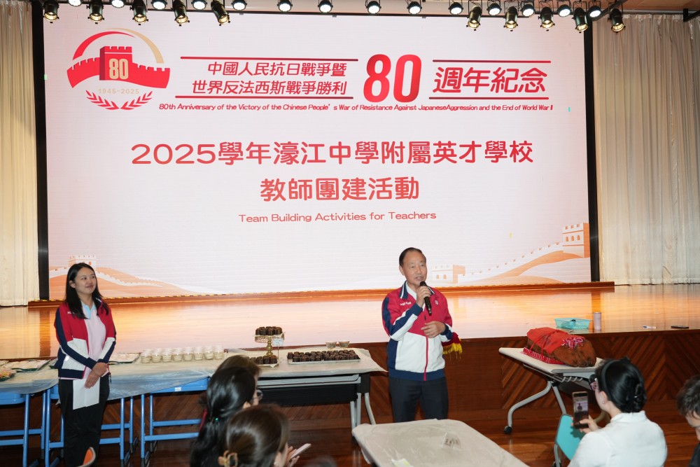 同心聚英才，合力創未來——濠江英才舉行教師團建活動