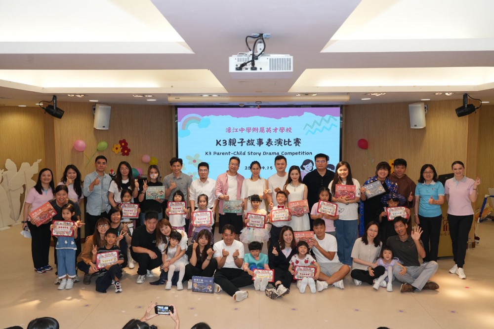 K3親子故事表演比賽圓滿舉行