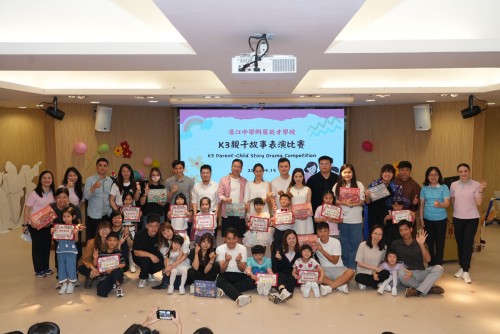 K3親子故事表演比賽圓滿舉行